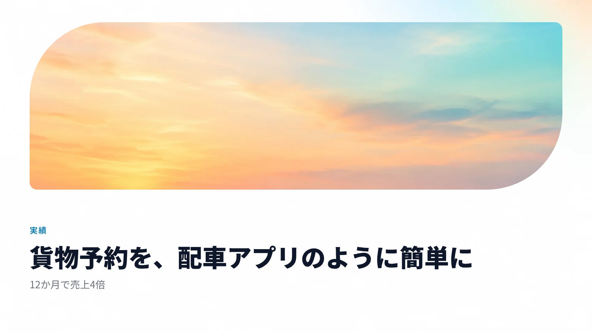 メッシュライト スライド 7
