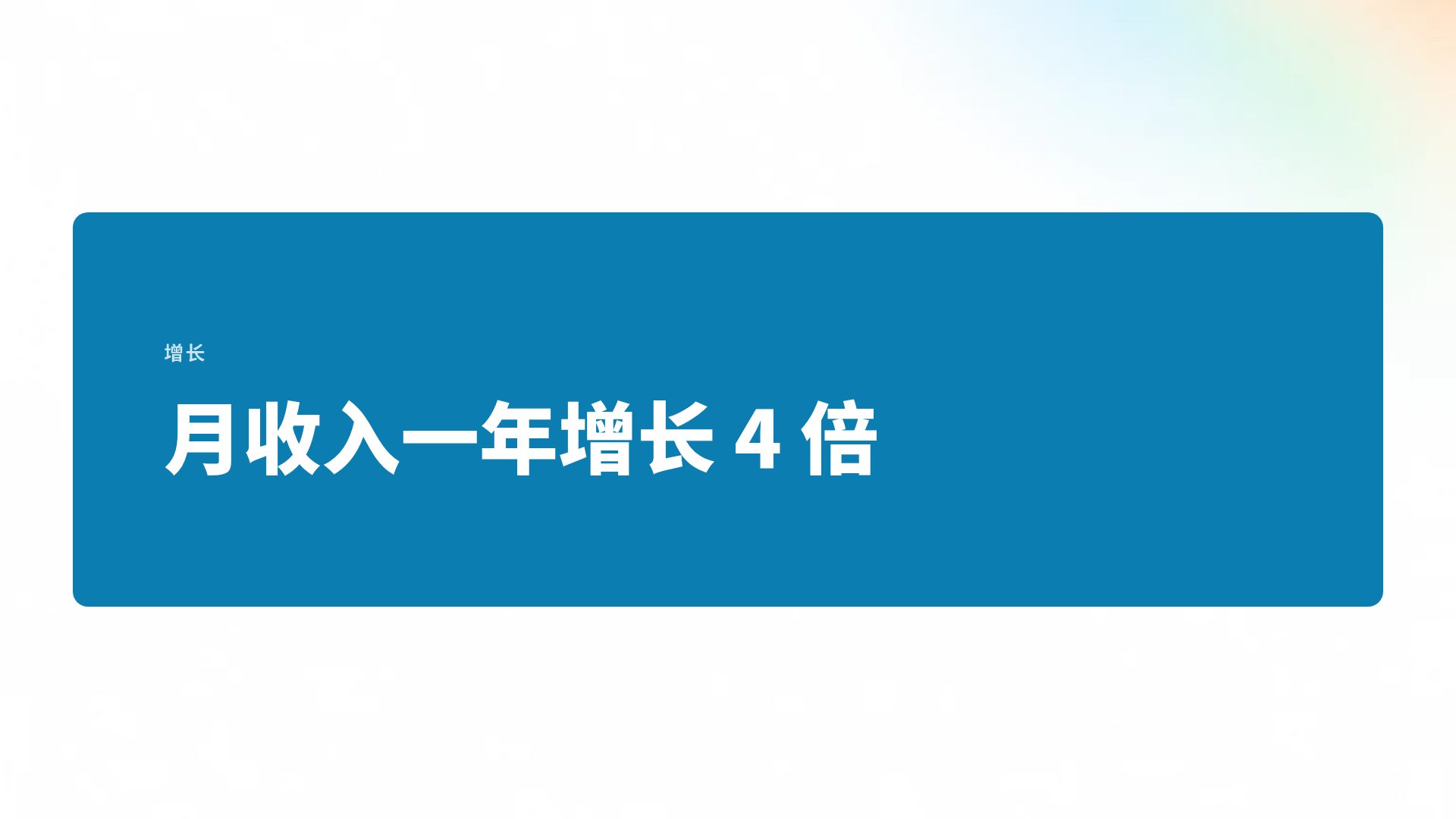 柔光网格 第 9 页