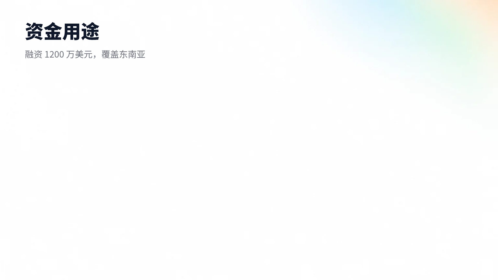 柔光网格 第 15 页