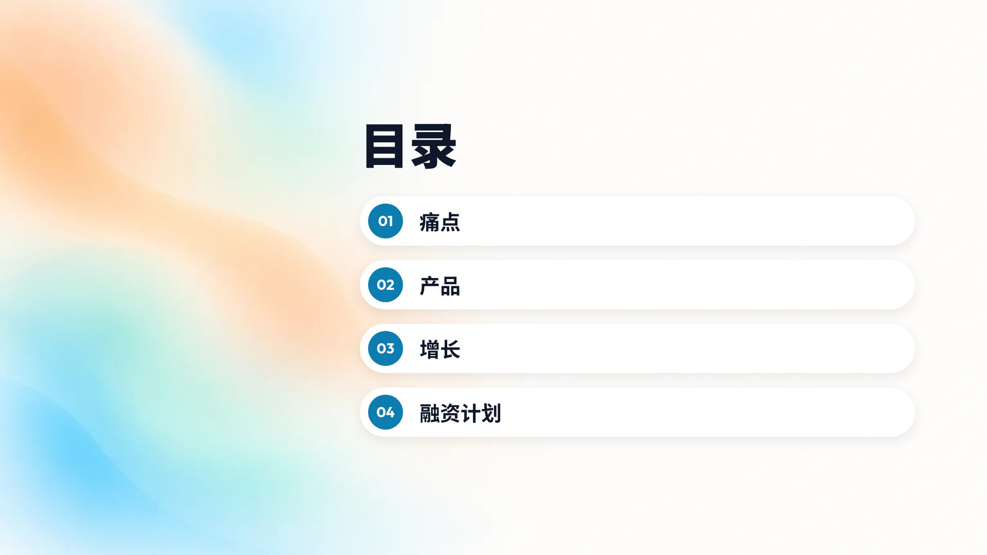 柔光网格 第 3 页