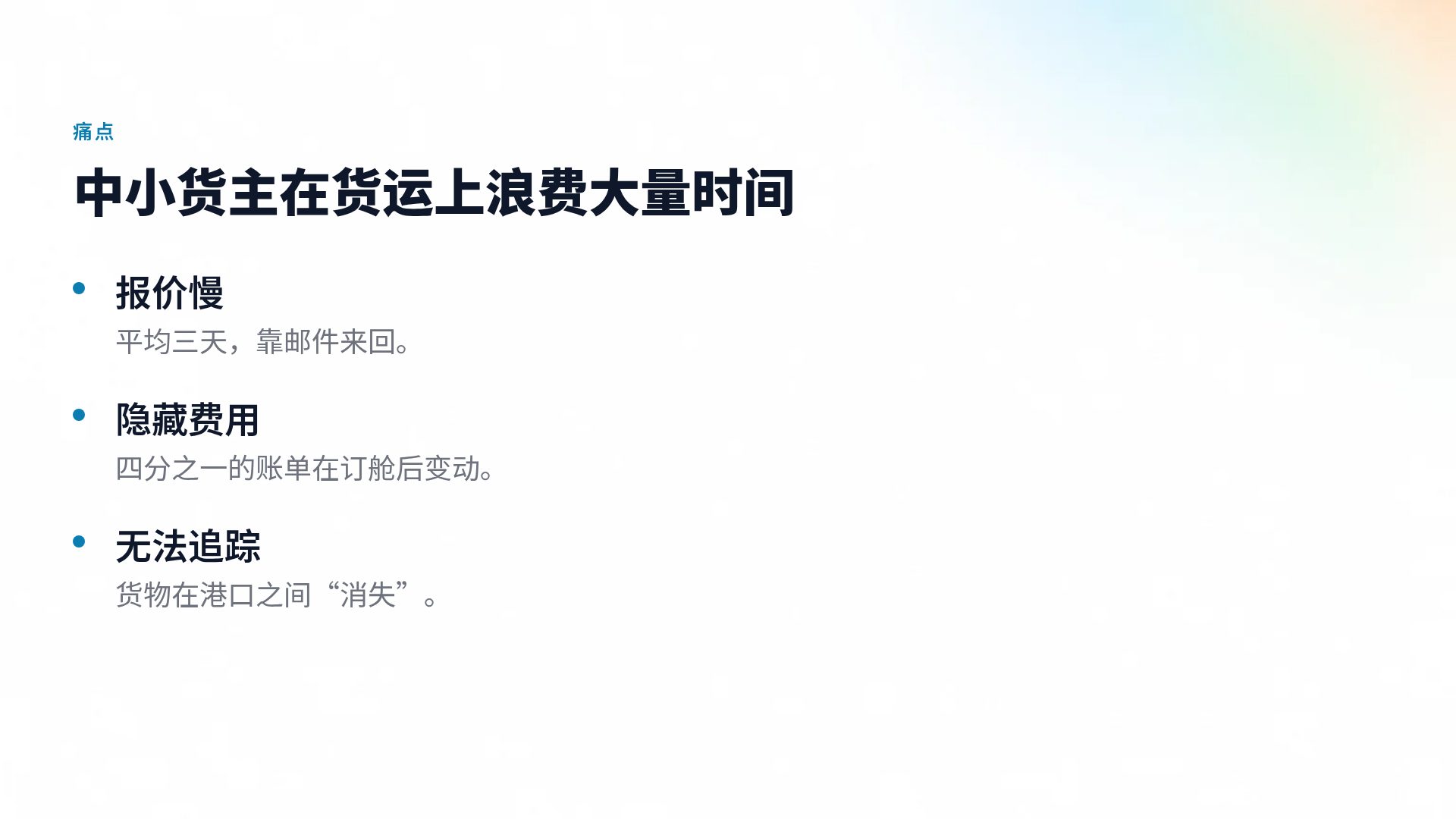 柔光网格 第 5 页