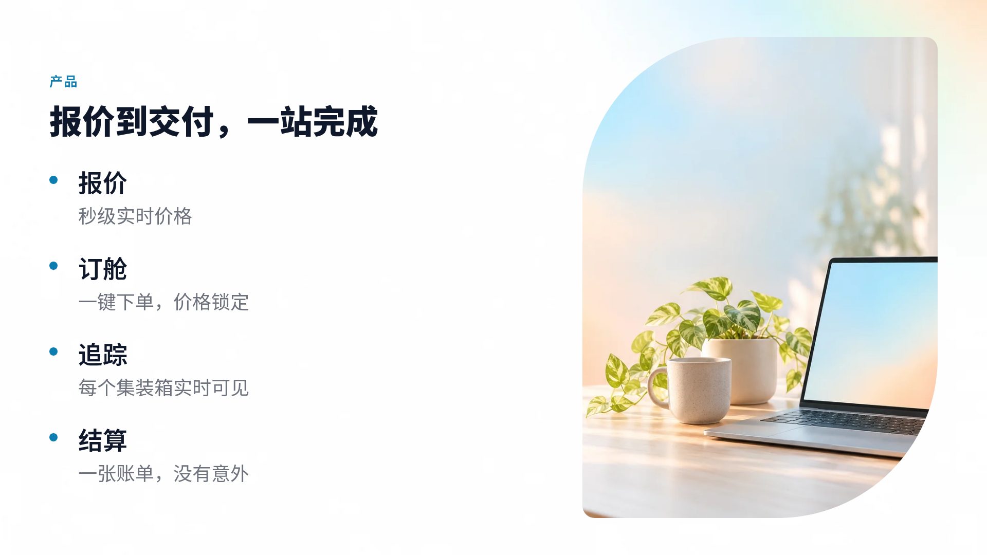 柔光网格 第 6 页