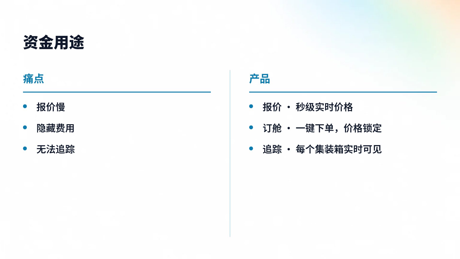柔光网格 第 8 页