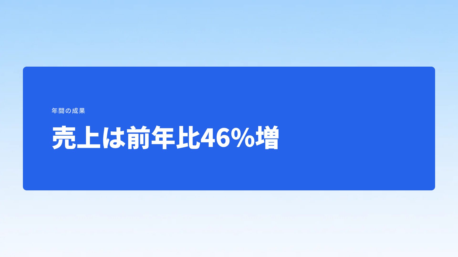 マイルストーン スライド 9