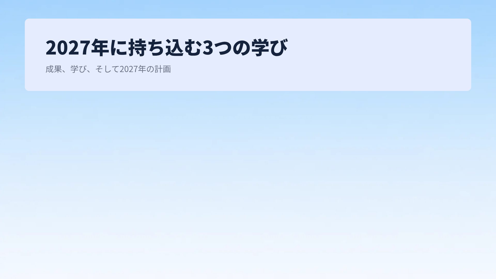 マイルストーン スライド 15