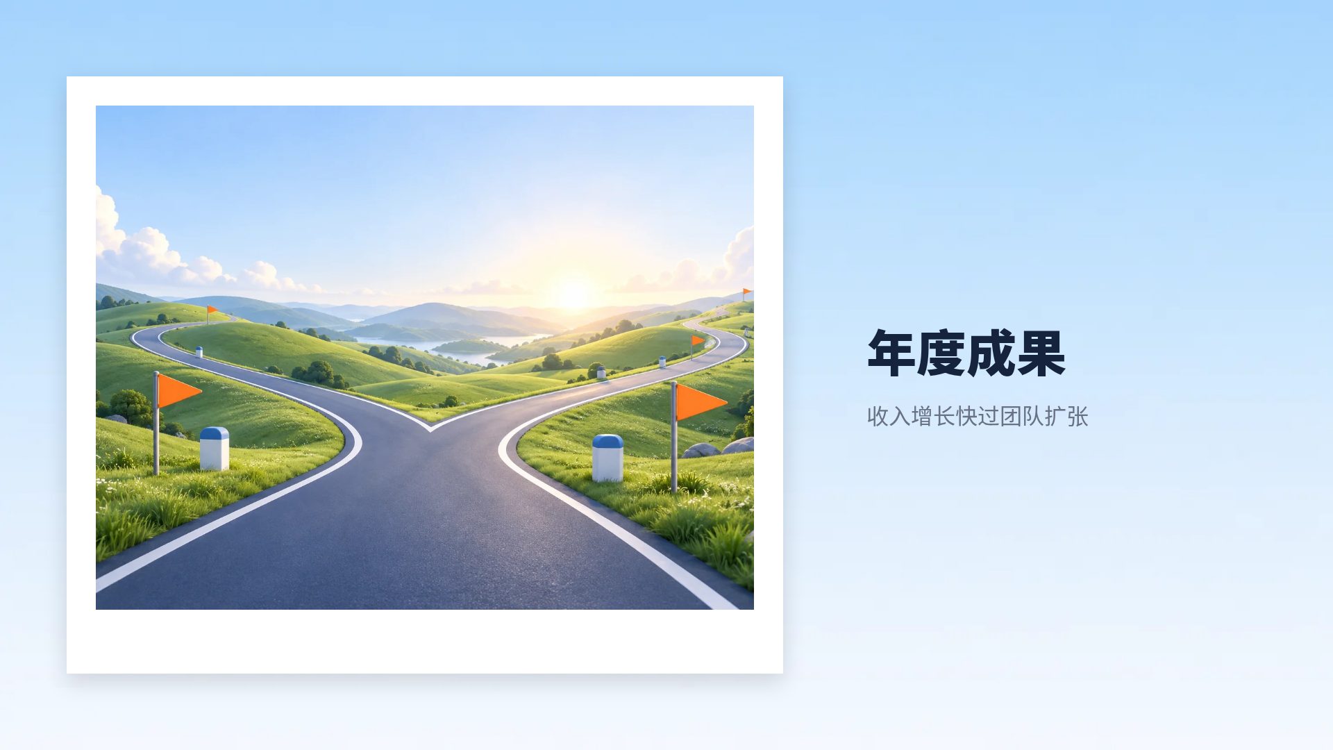 里程碑之路 第 13 页