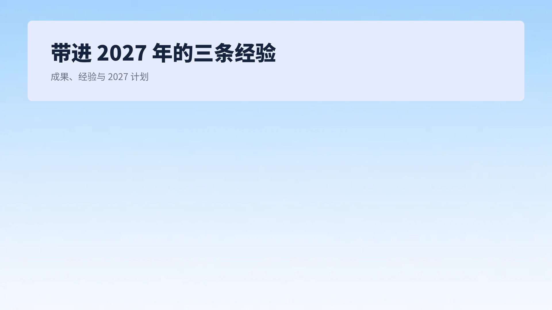 里程碑之路 第 15 页