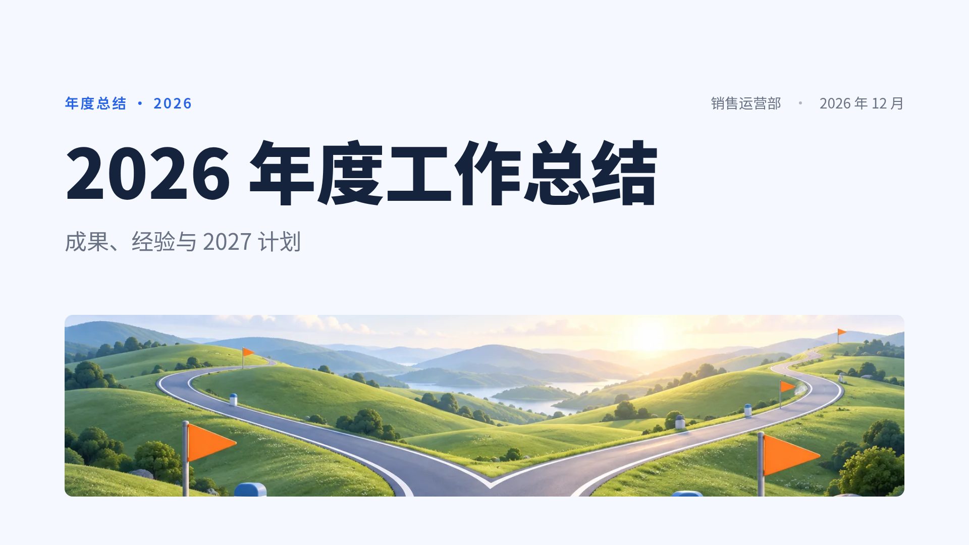 里程碑之路 第 2 页