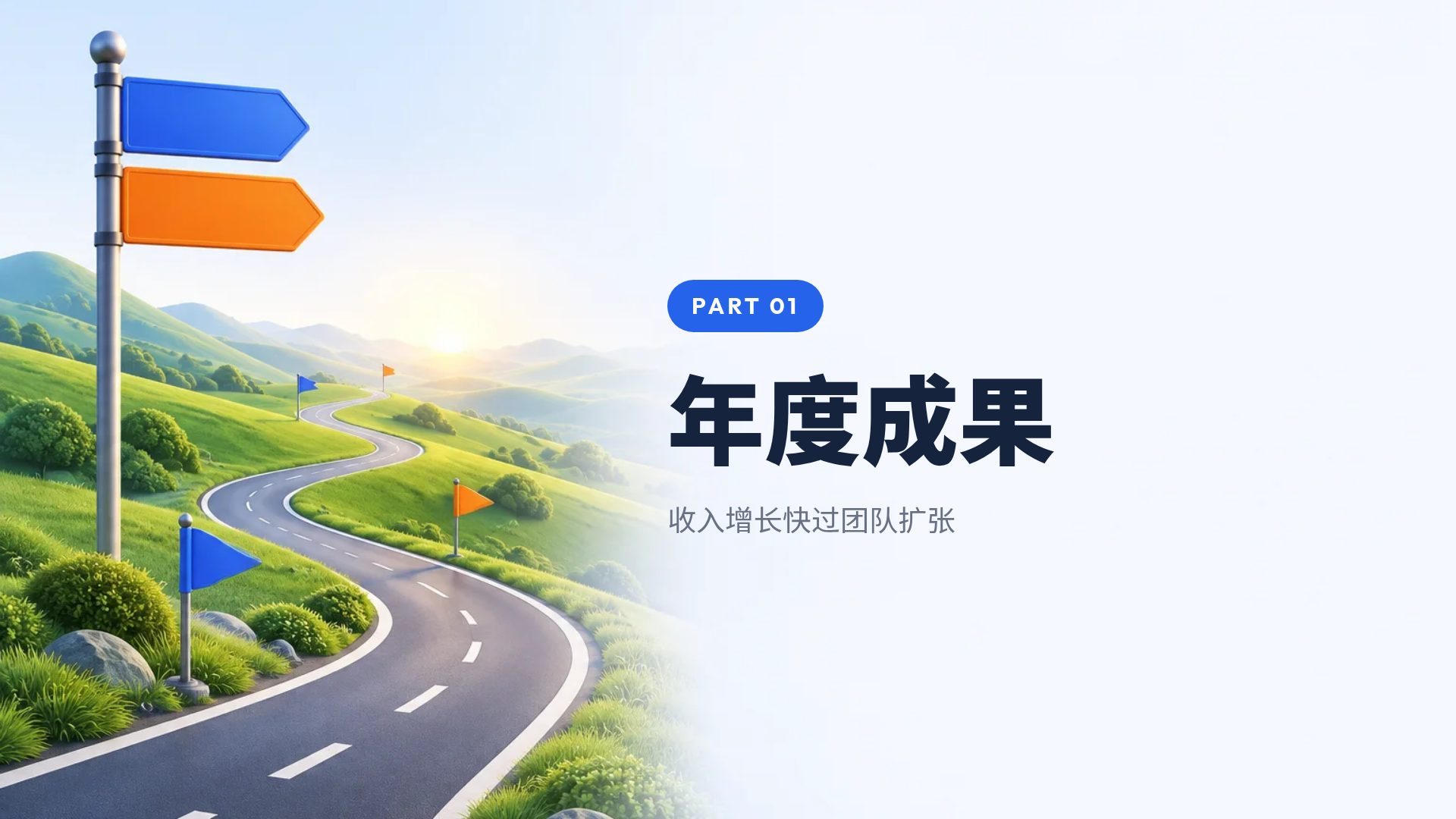 里程碑之路 第 4 页