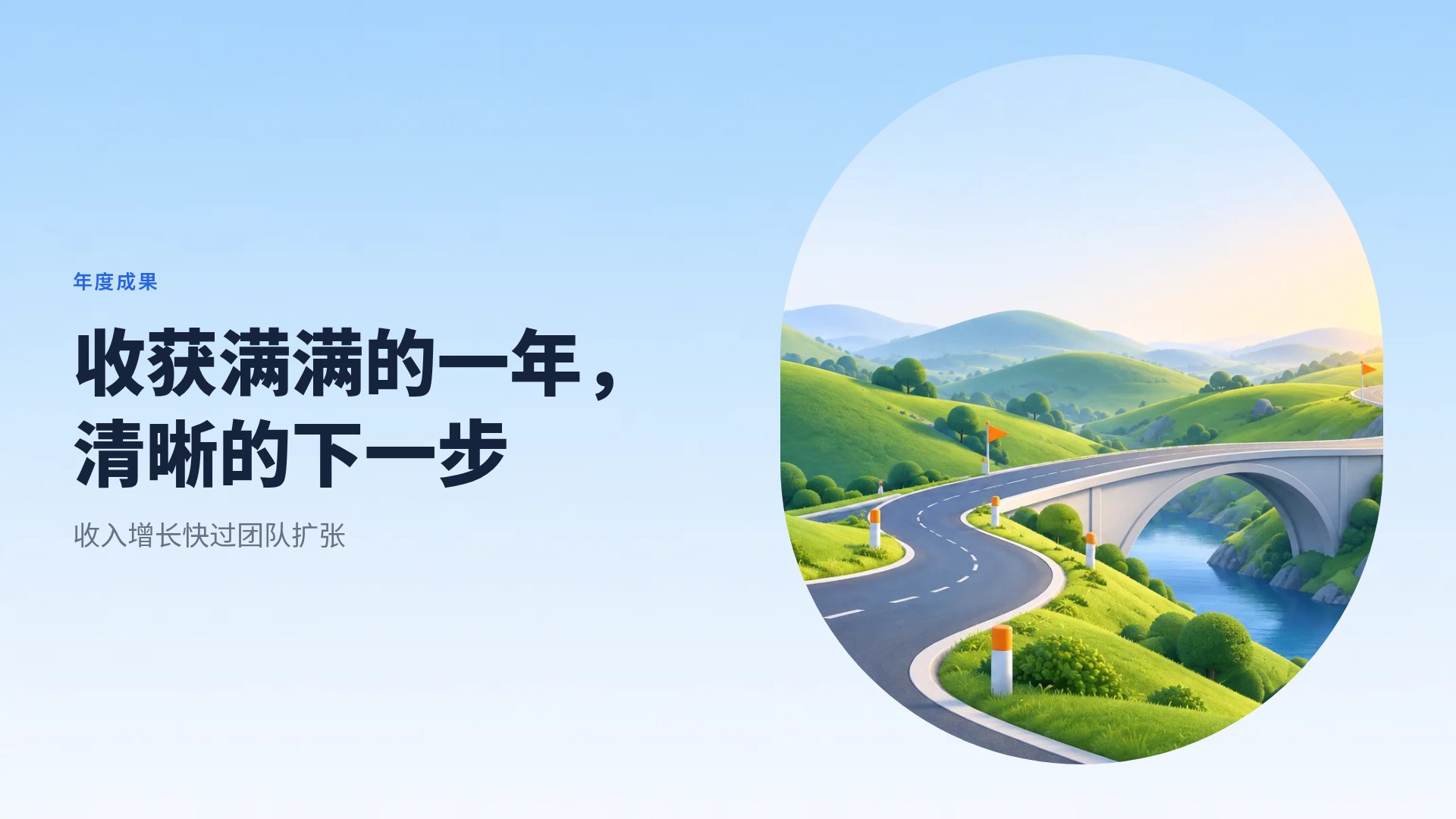 里程碑之路 第 7 页