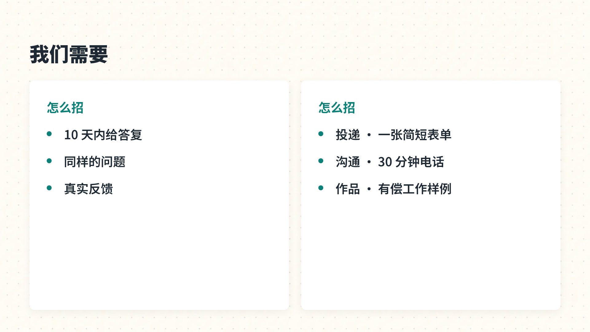 思维导图 第 8 页