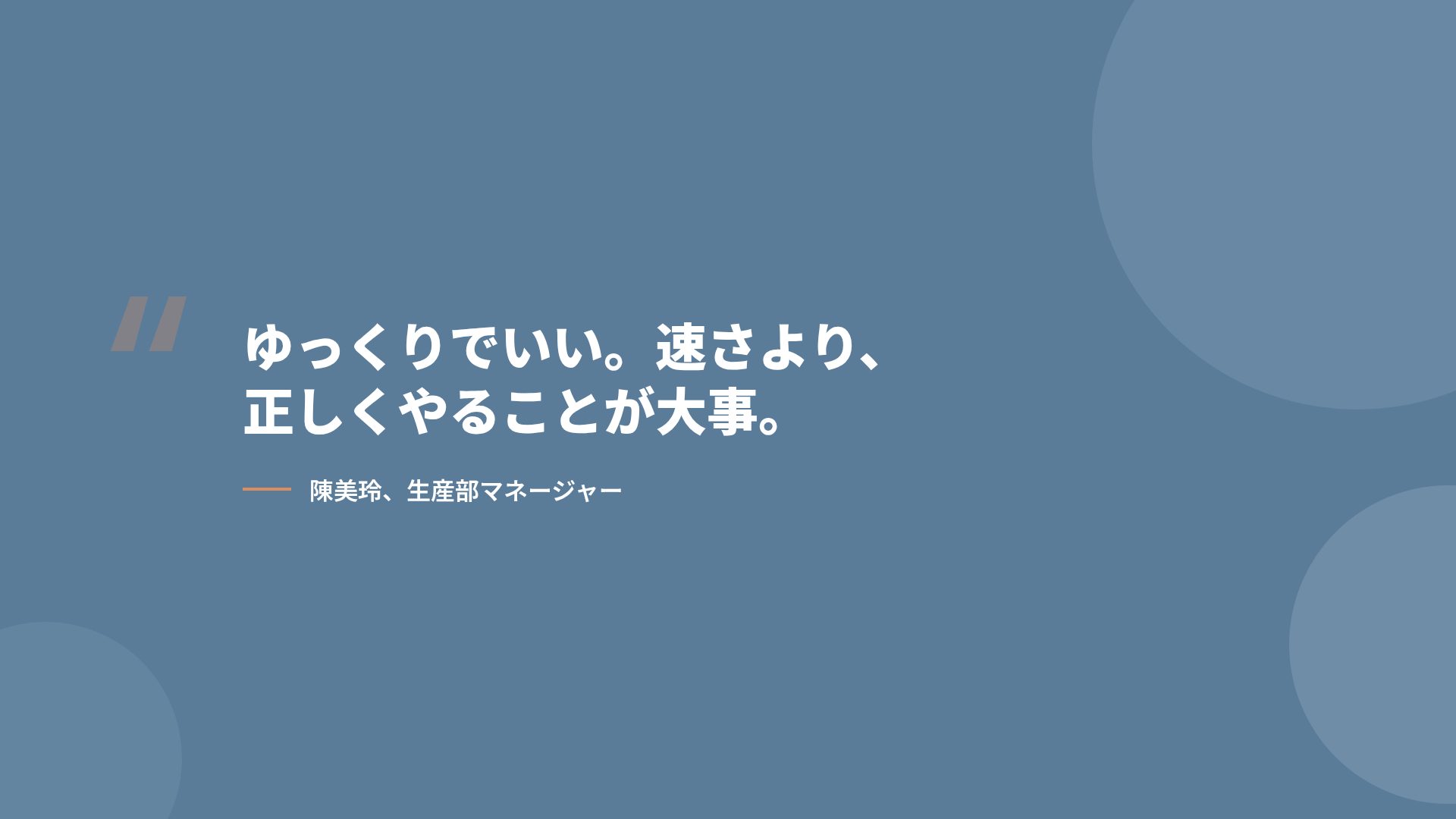 ミストトレーニング スライド 11