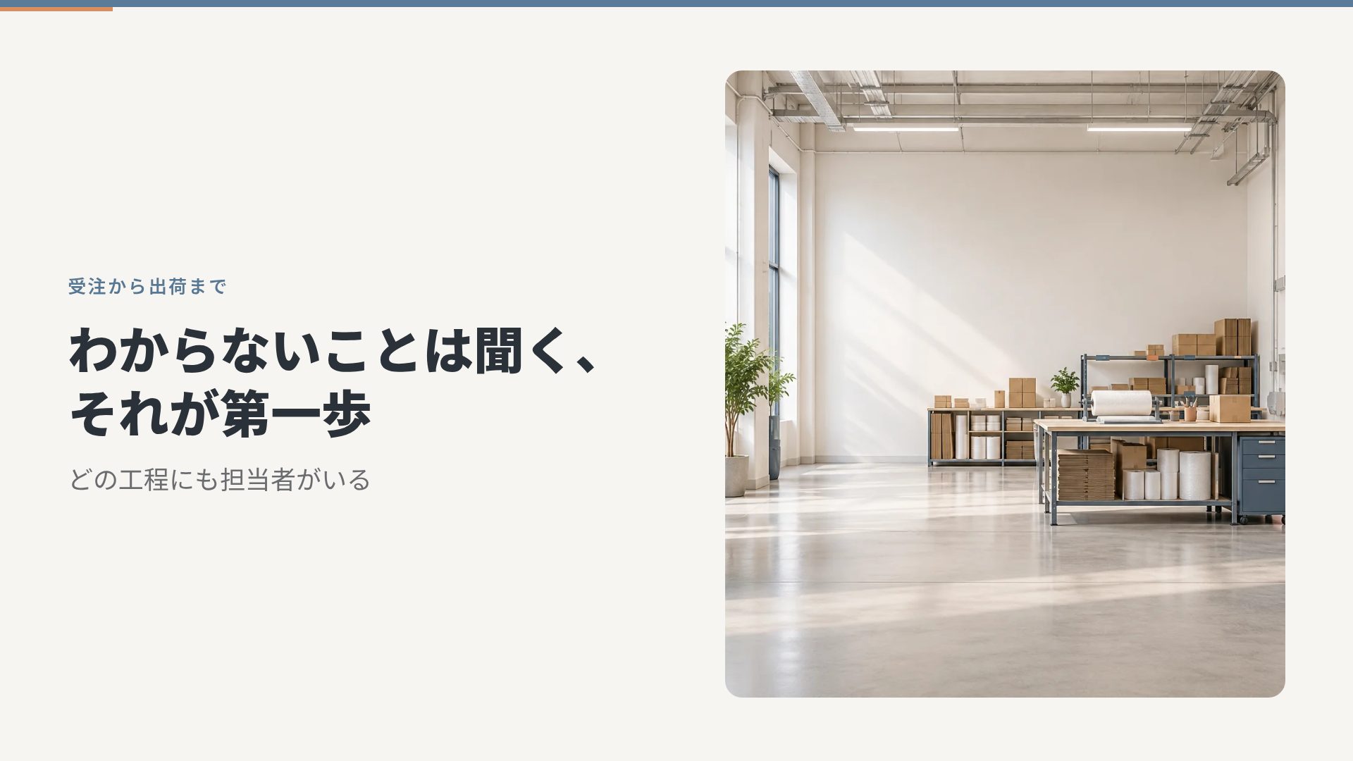 ミストトレーニング スライド 7