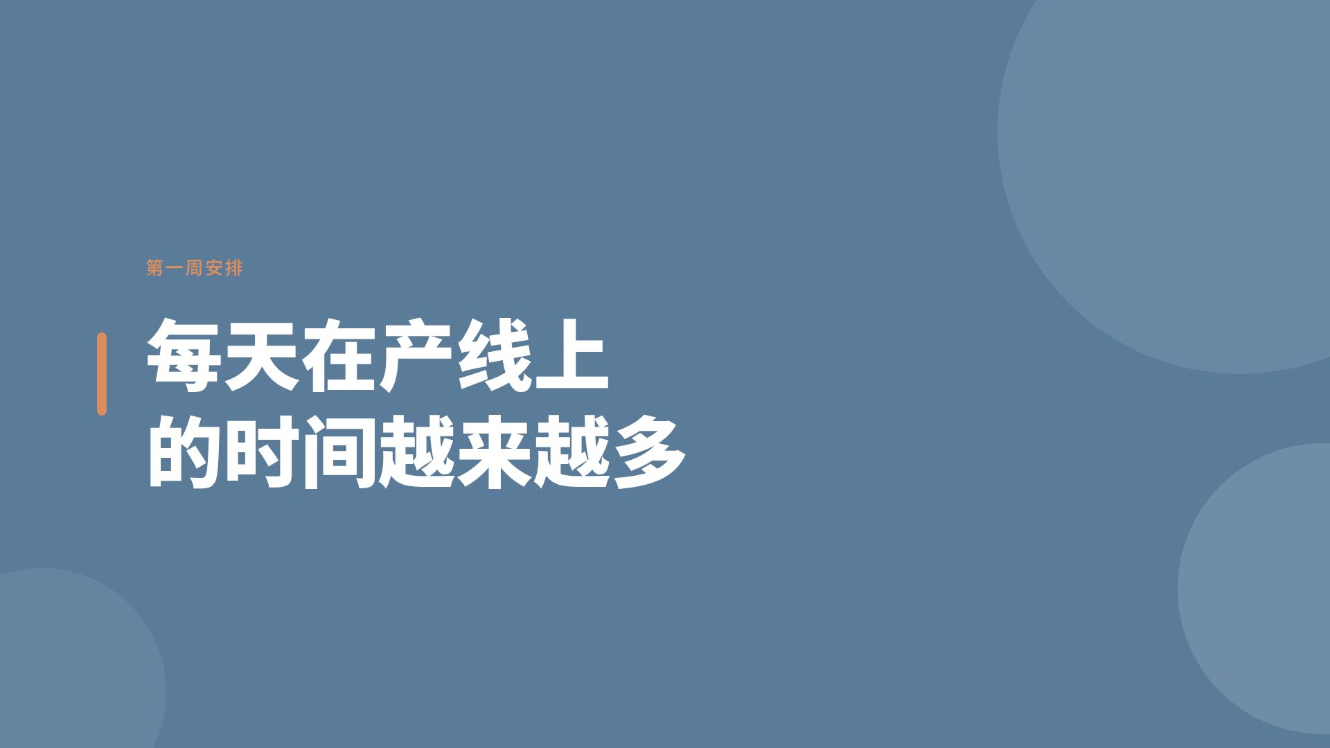 雾蓝培训 第 9 页