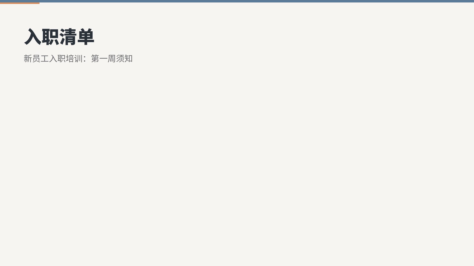 雾蓝培训 第 15 页