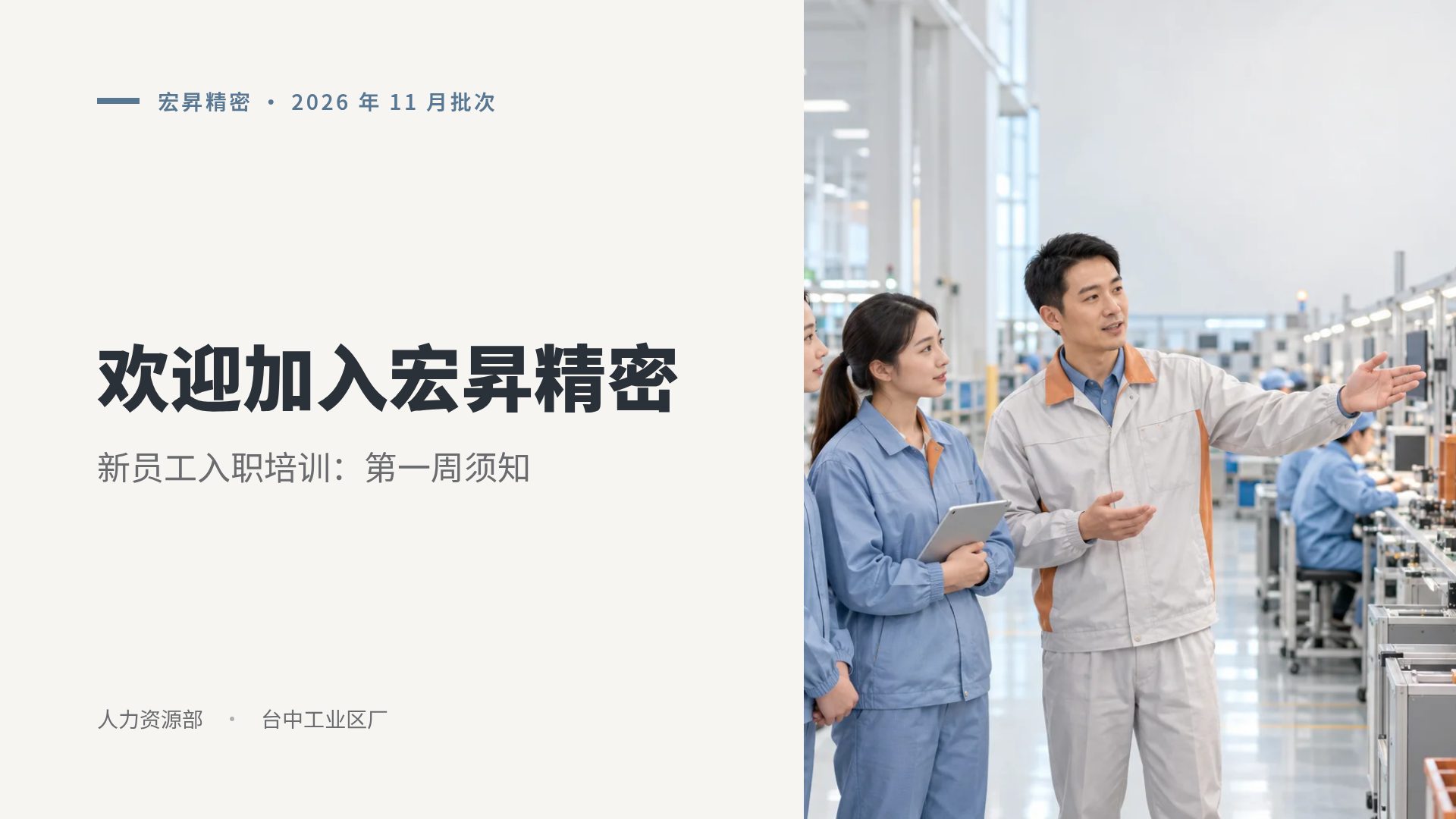 雾蓝培训 第 2 页