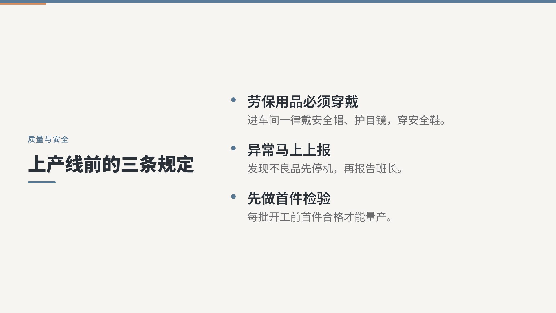 雾蓝培训 第 5 页