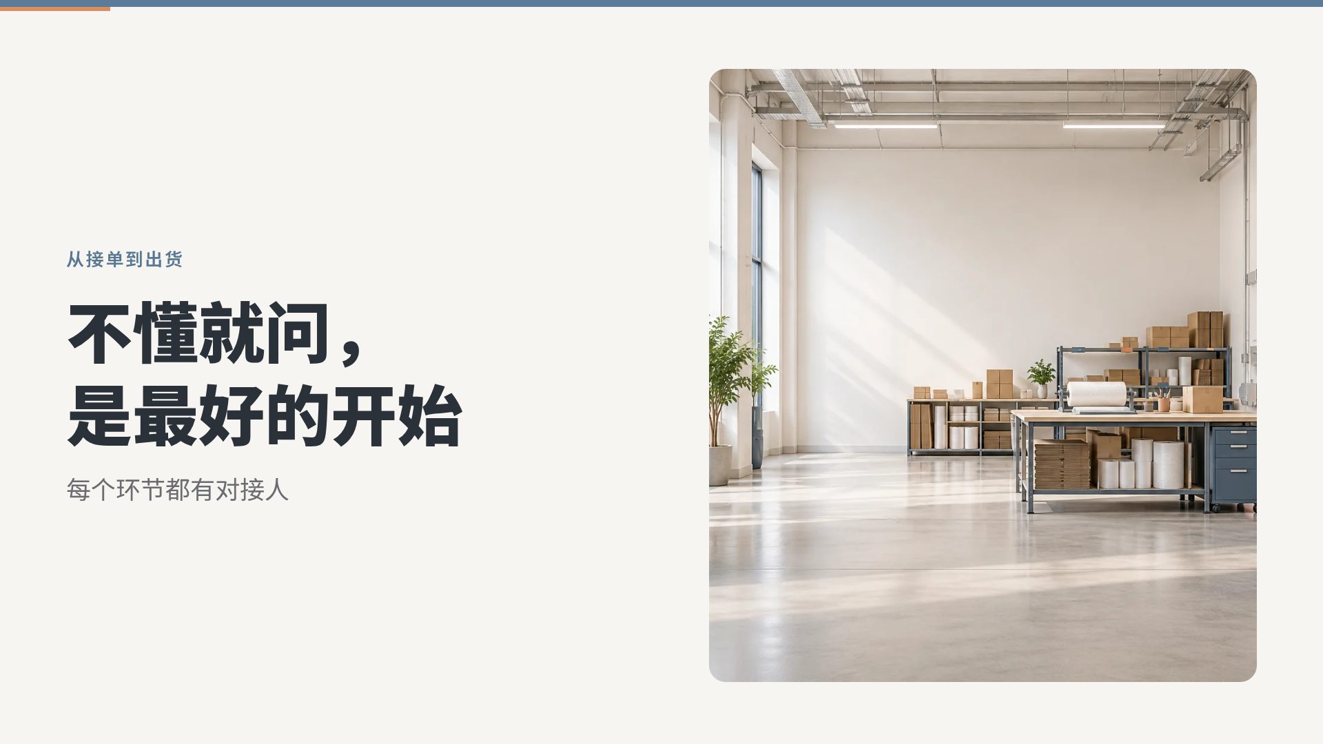 雾蓝培训 第 7 页