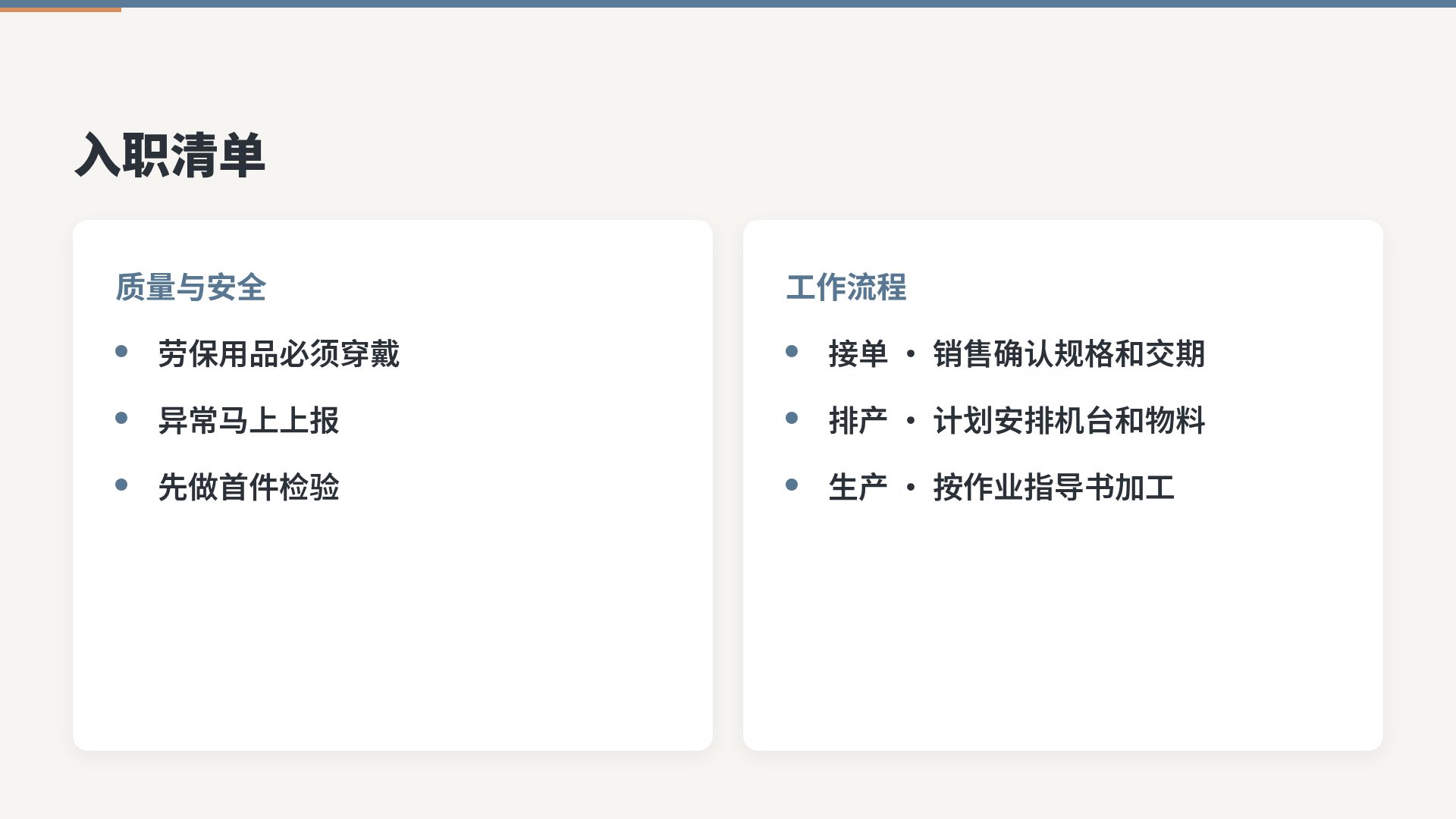 雾蓝培训 第 8 页