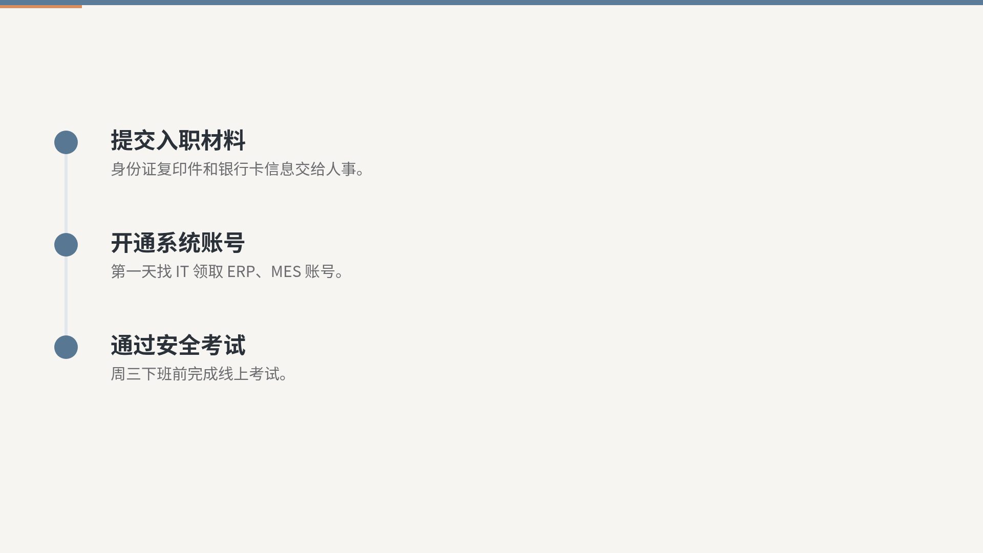 雾蓝培训 第 17 页