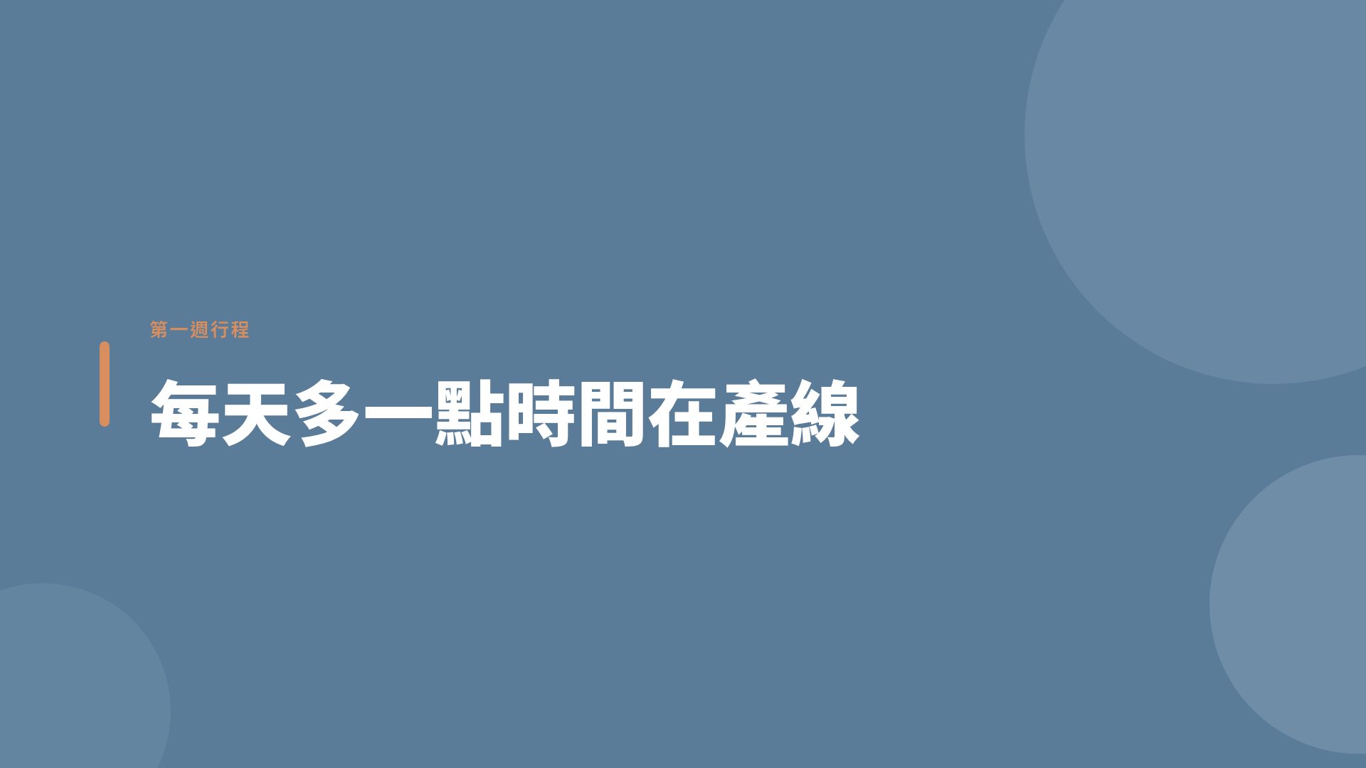 雾蓝培训 第 9 頁