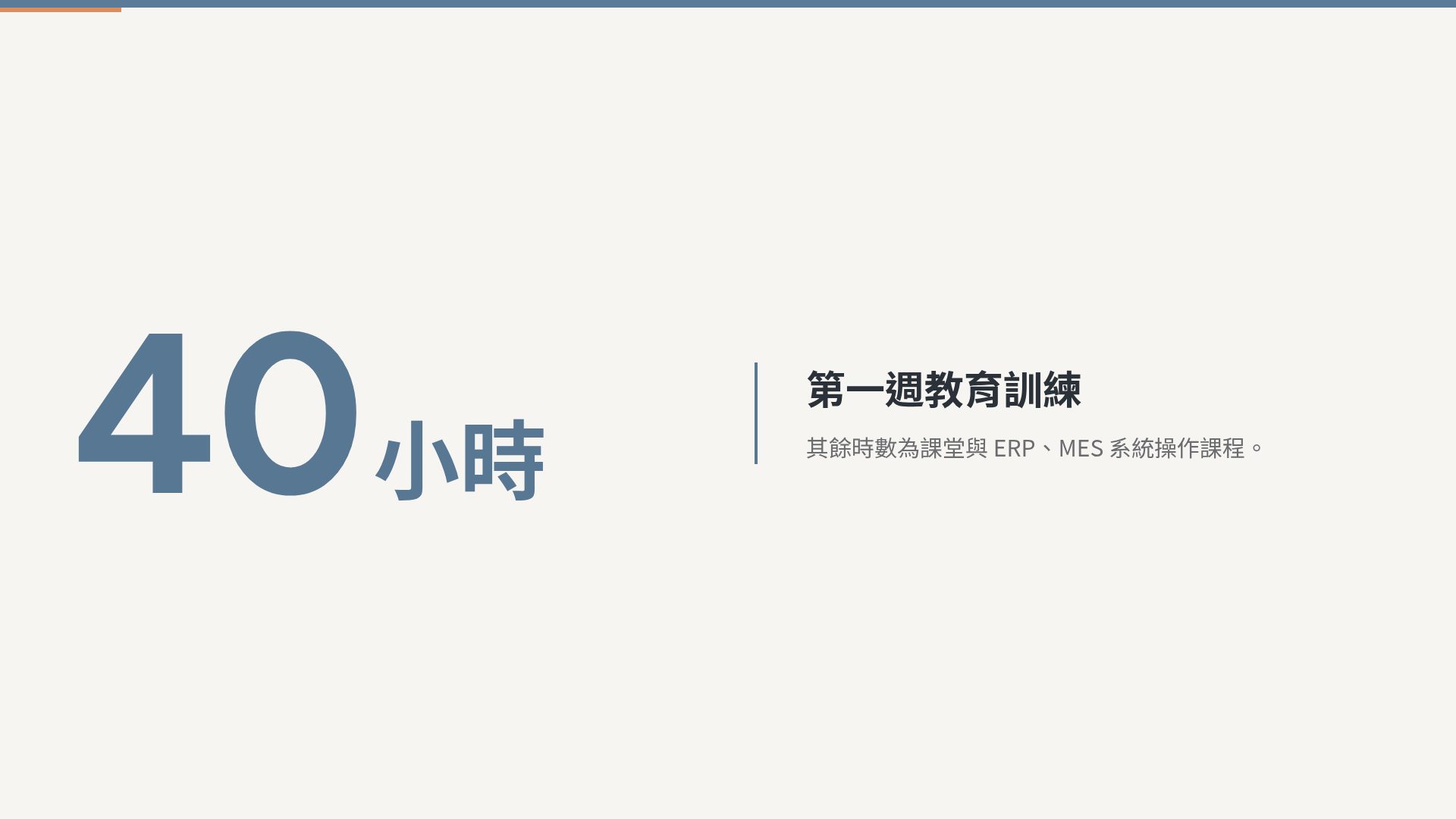 雾蓝培训 第 10 頁