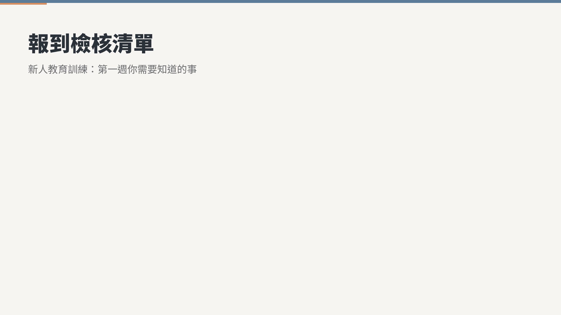 雾蓝培训 第 15 頁