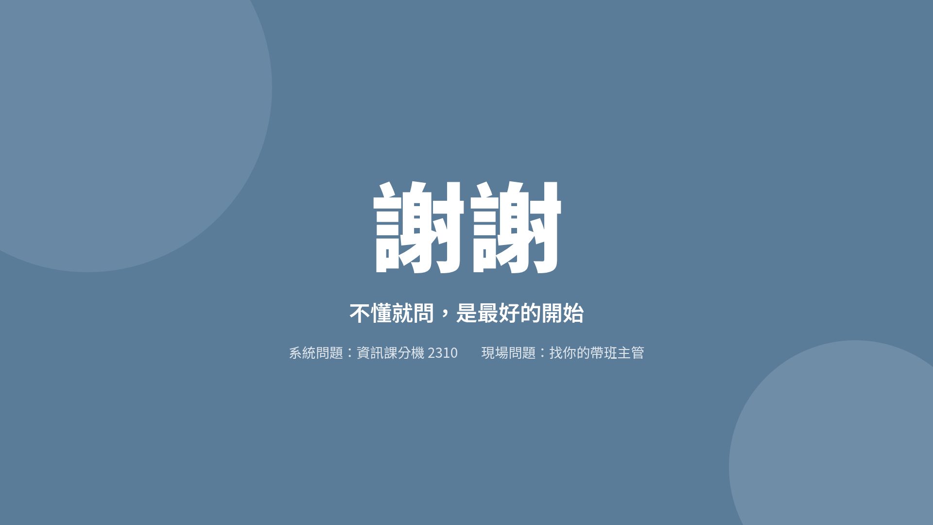 雾蓝培训 第 18 頁