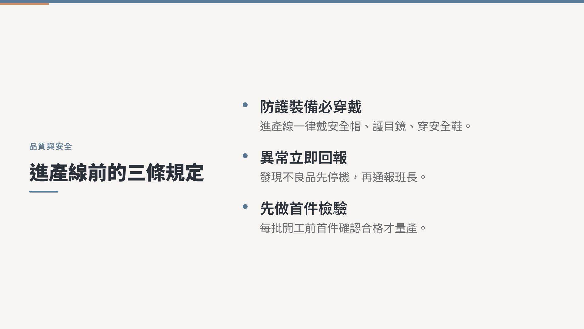 雾蓝培训 第 5 頁