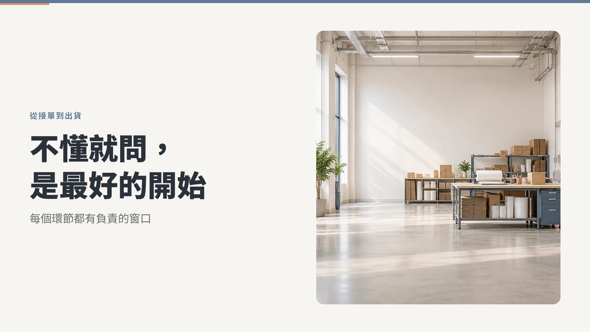 雾蓝培训 第 7 頁
