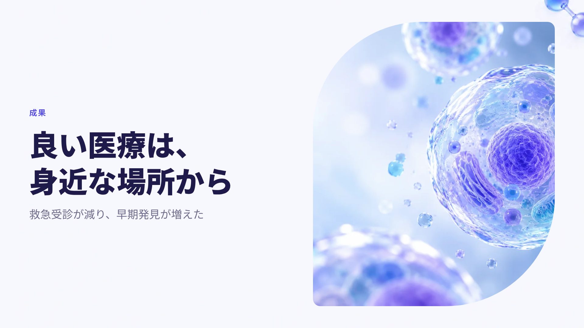 モレキュール スライド 7