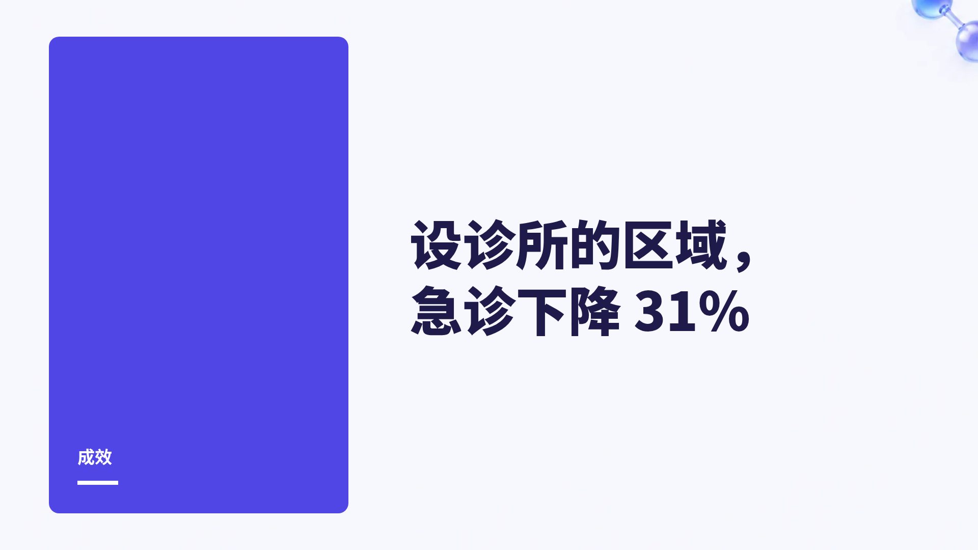分子生物 第 9 页
