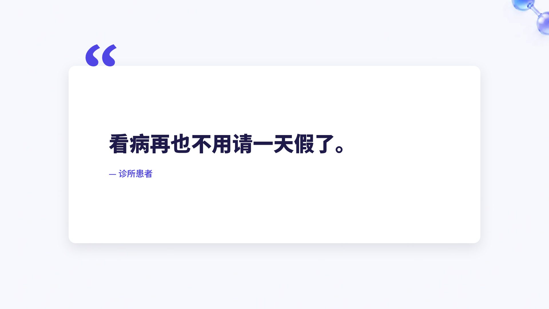 分子生物 第 11 页