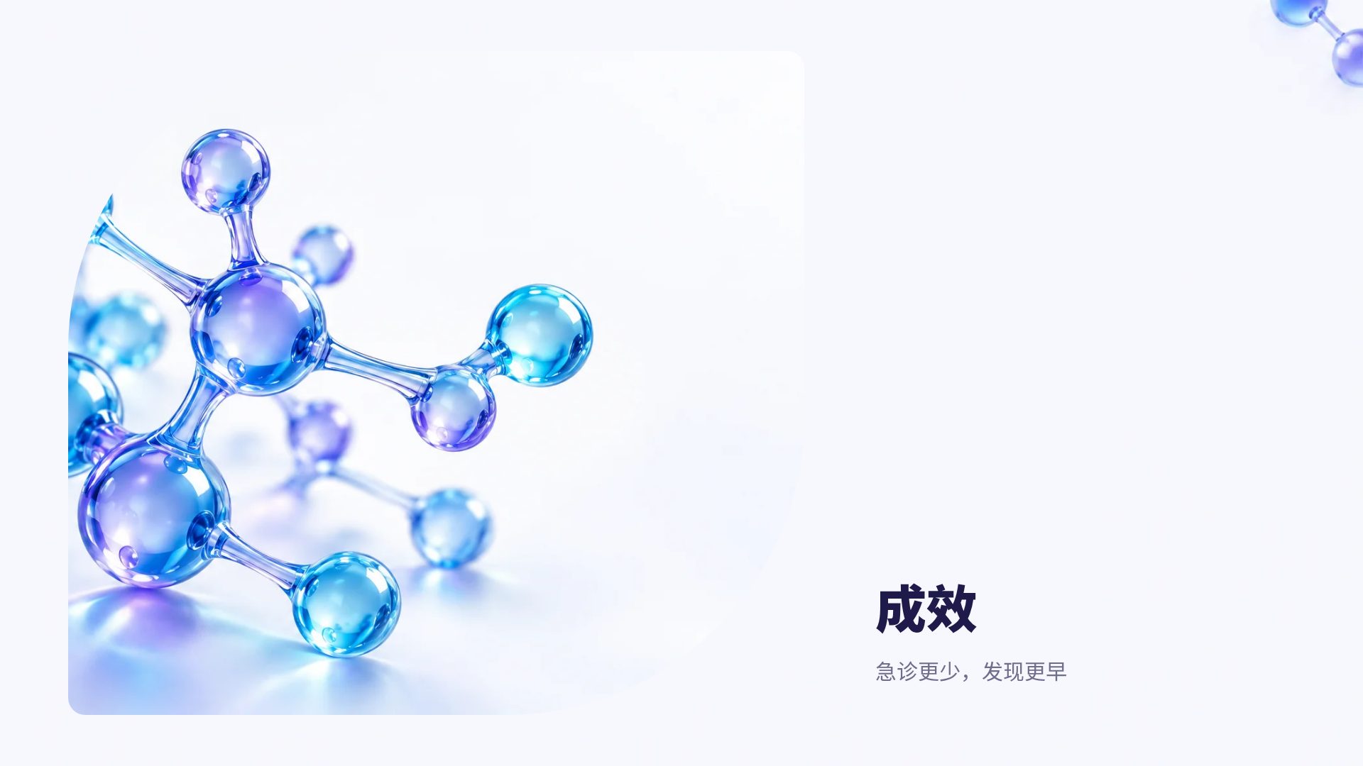 分子生物 第 13 页