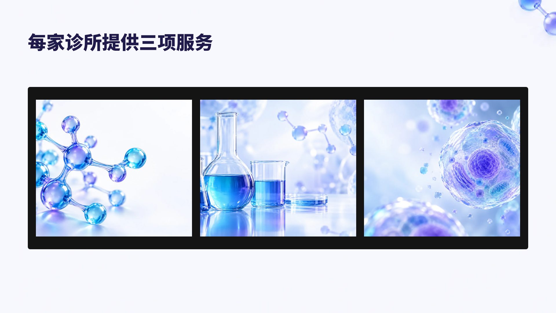 分子生物 第 14 页