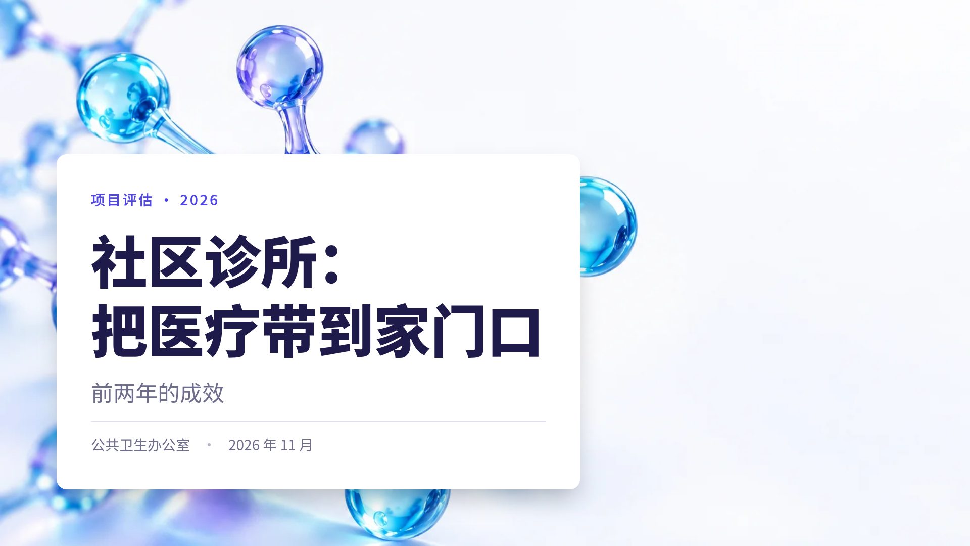 分子生物 第 2 页