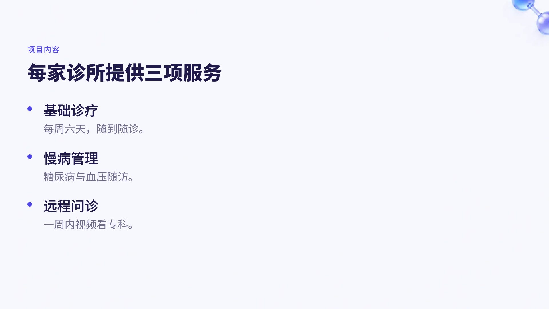 分子生物 第 5 页