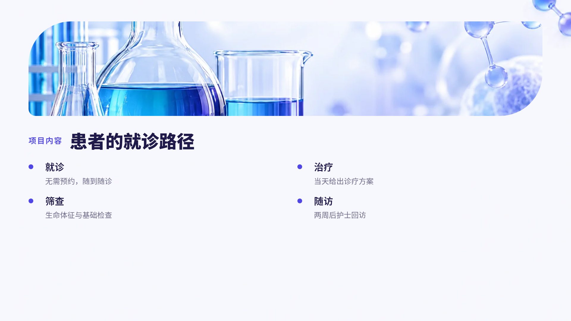 分子生物 第 6 页