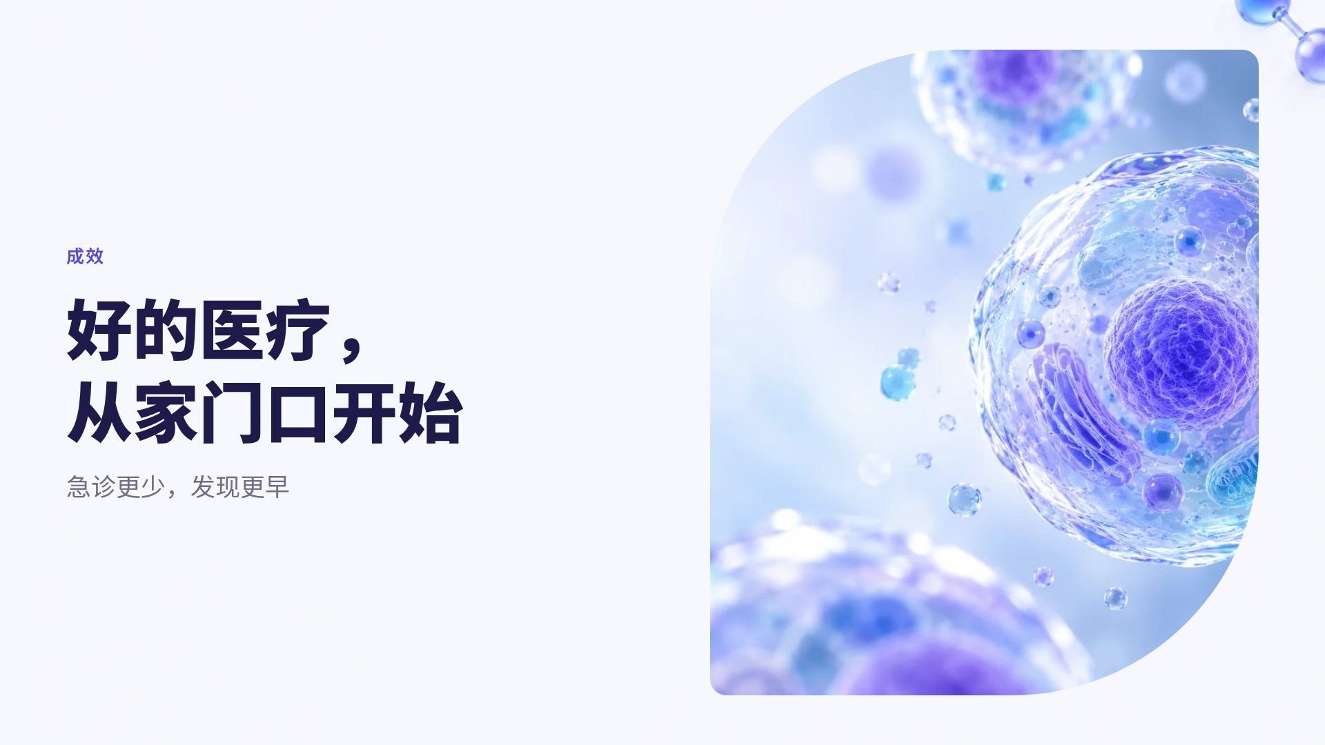 分子生物 第 7 页