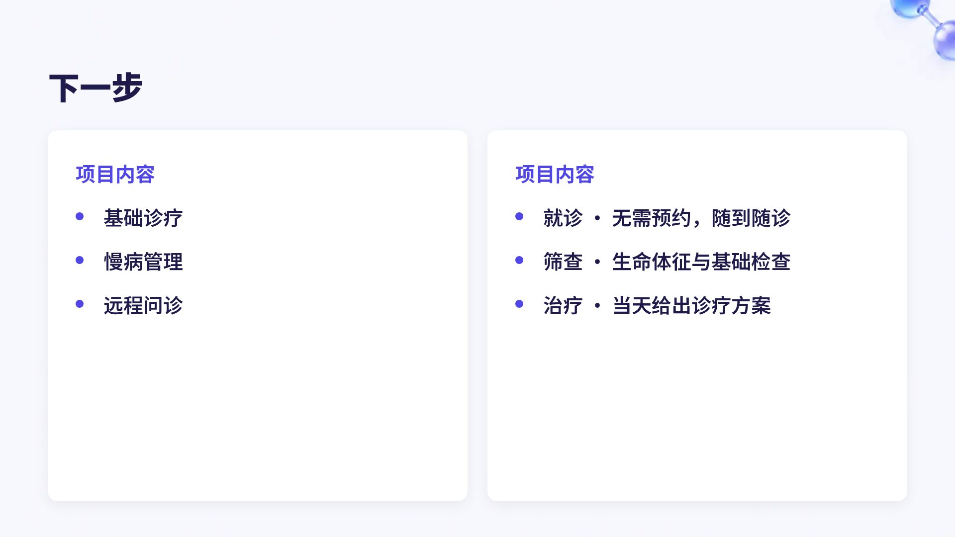 分子生物 第 8 页