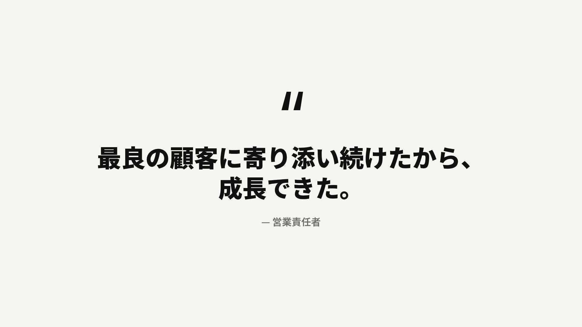モノクローム スライド 11