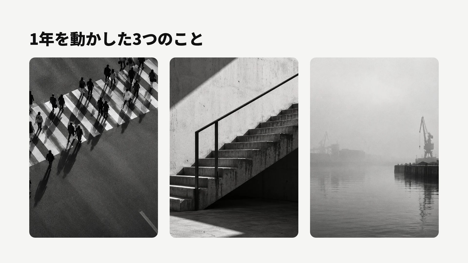 モノクローム スライド 14