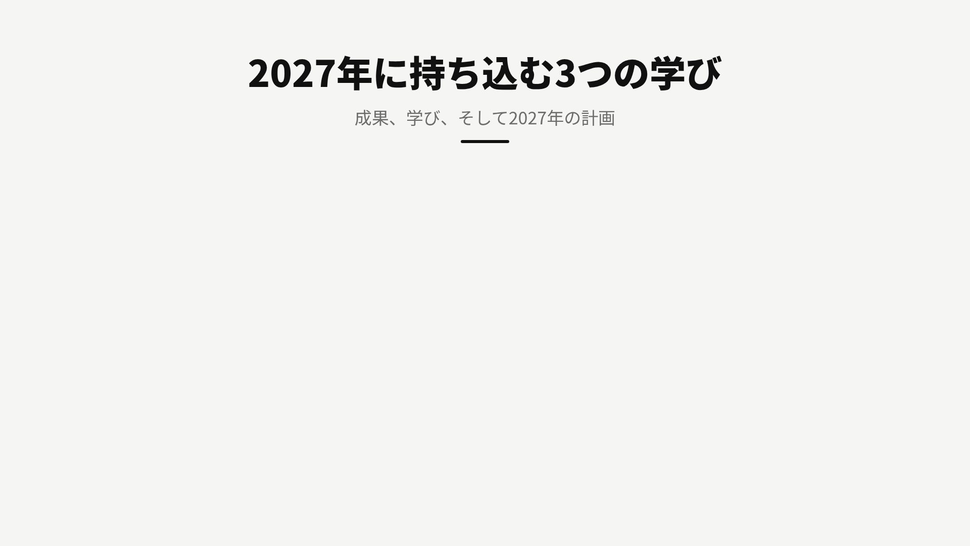 モノクローム スライド 15