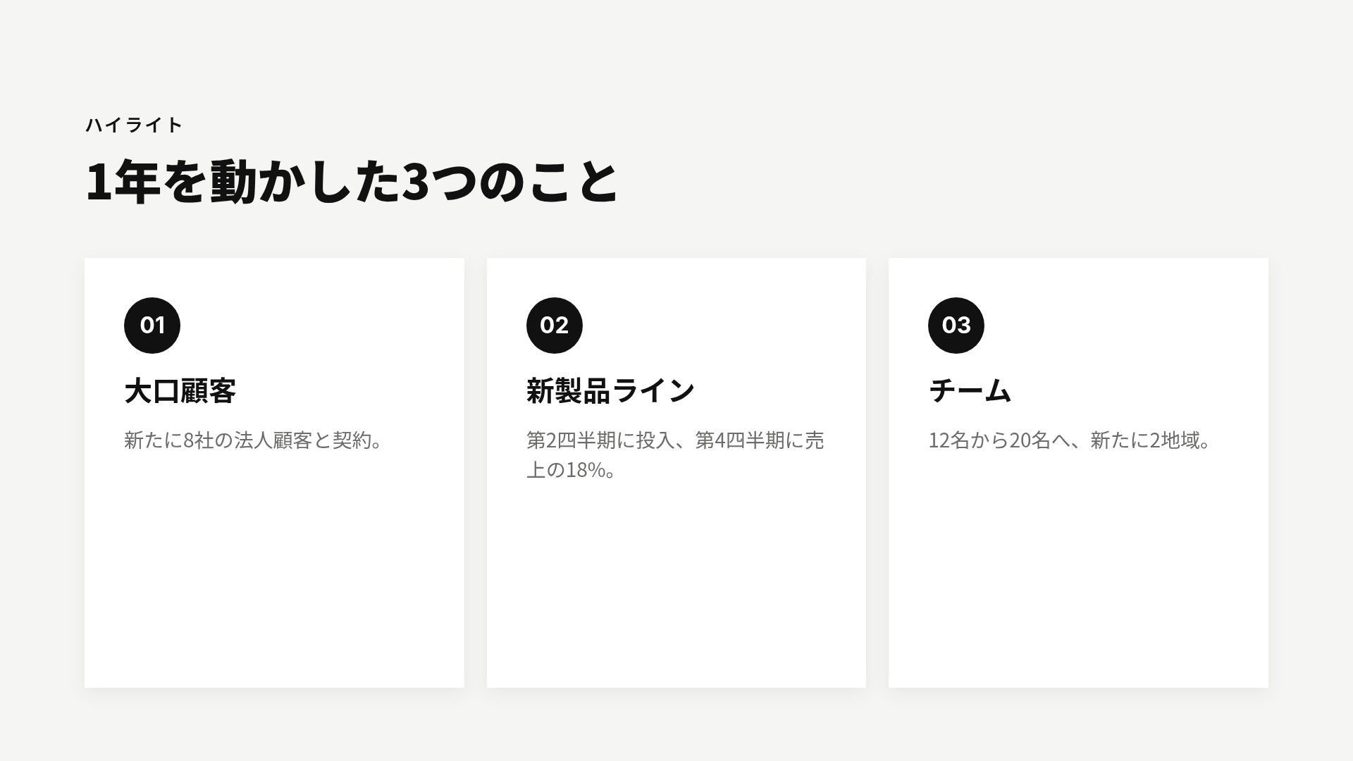 モノクローム スライド 5