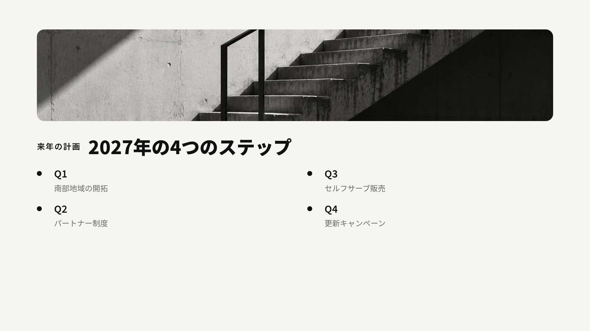 モノクローム スライド 6