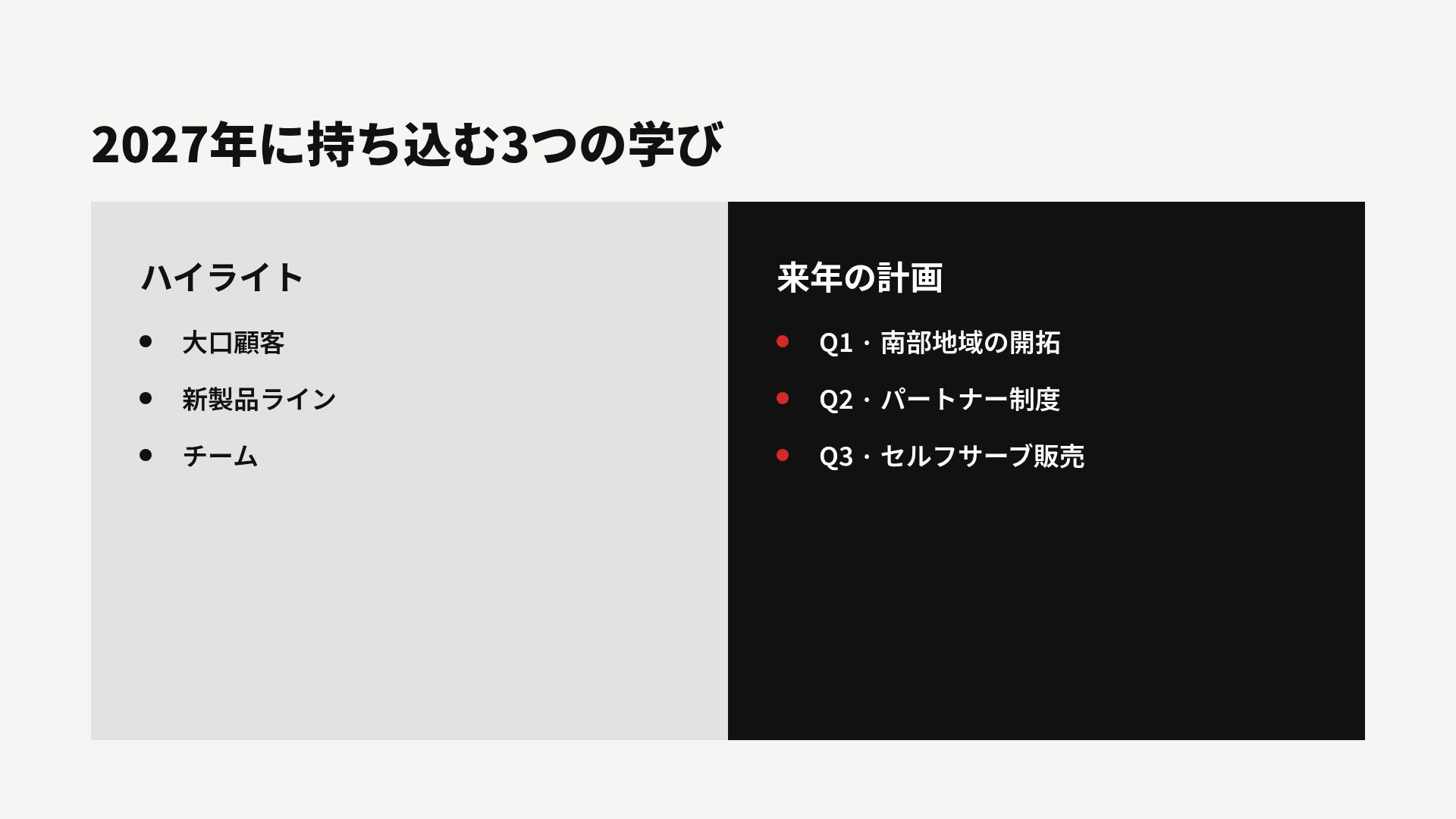 モノクローム スライド 8