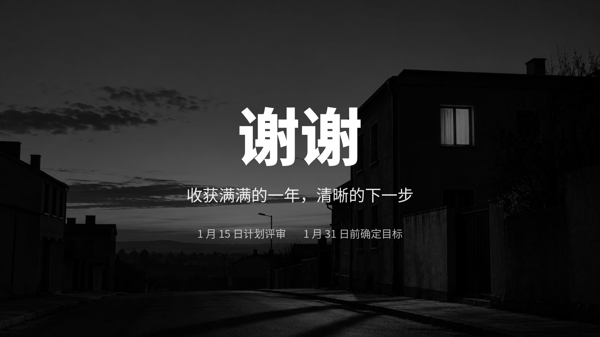 黑白影像 第 18 页