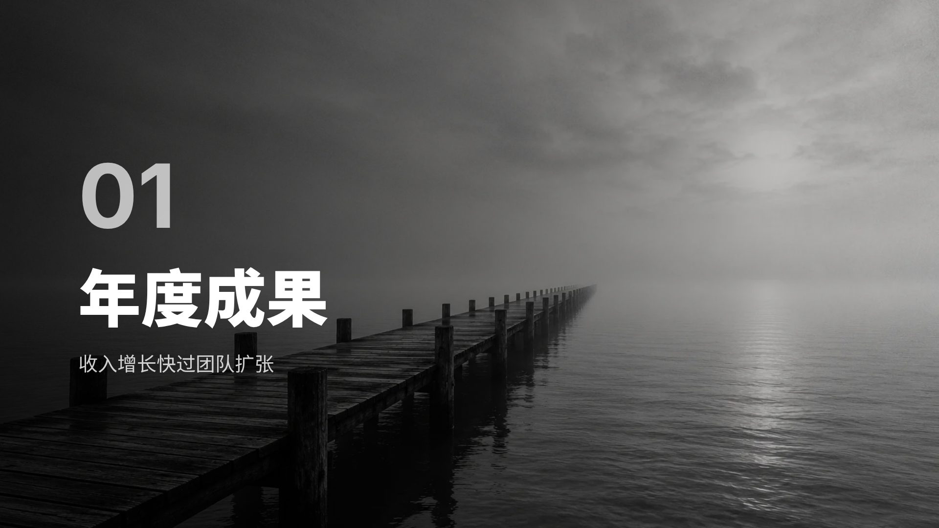 黑白影像 第 4 页