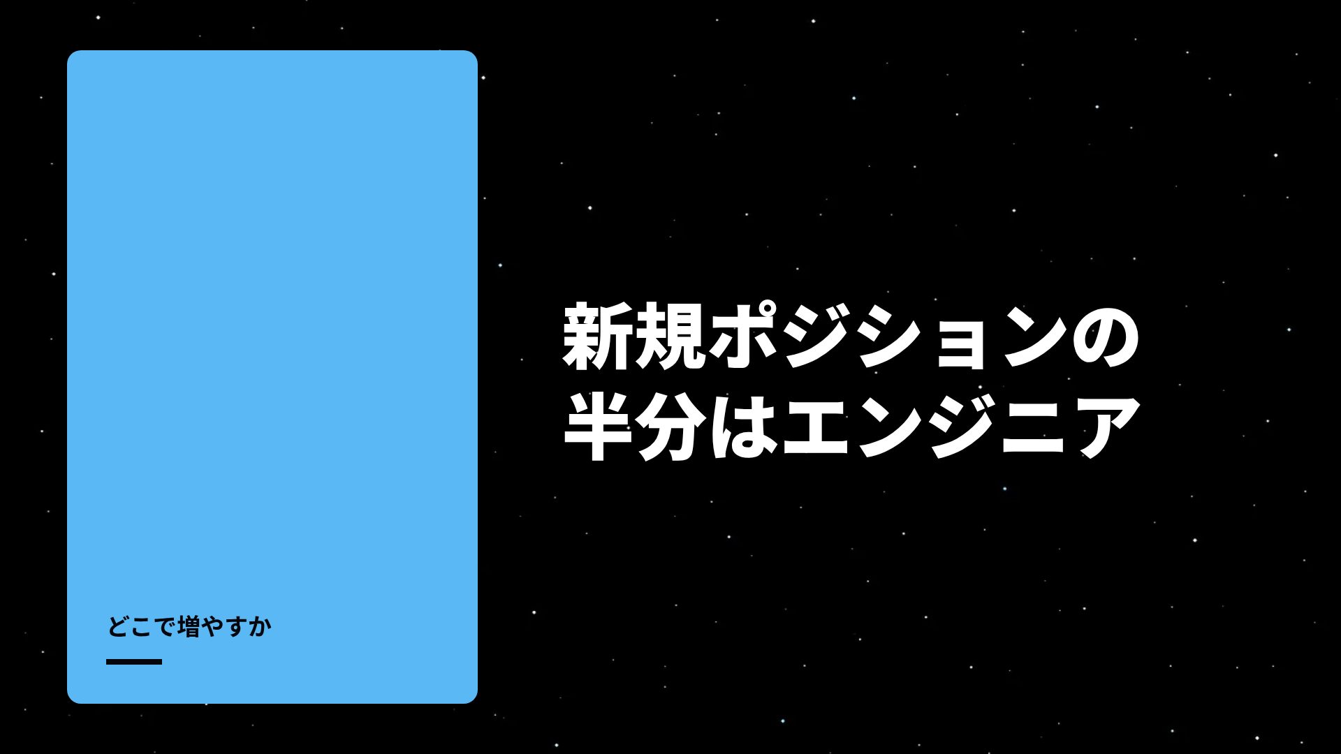 ムーンキャンプ スライド 9
