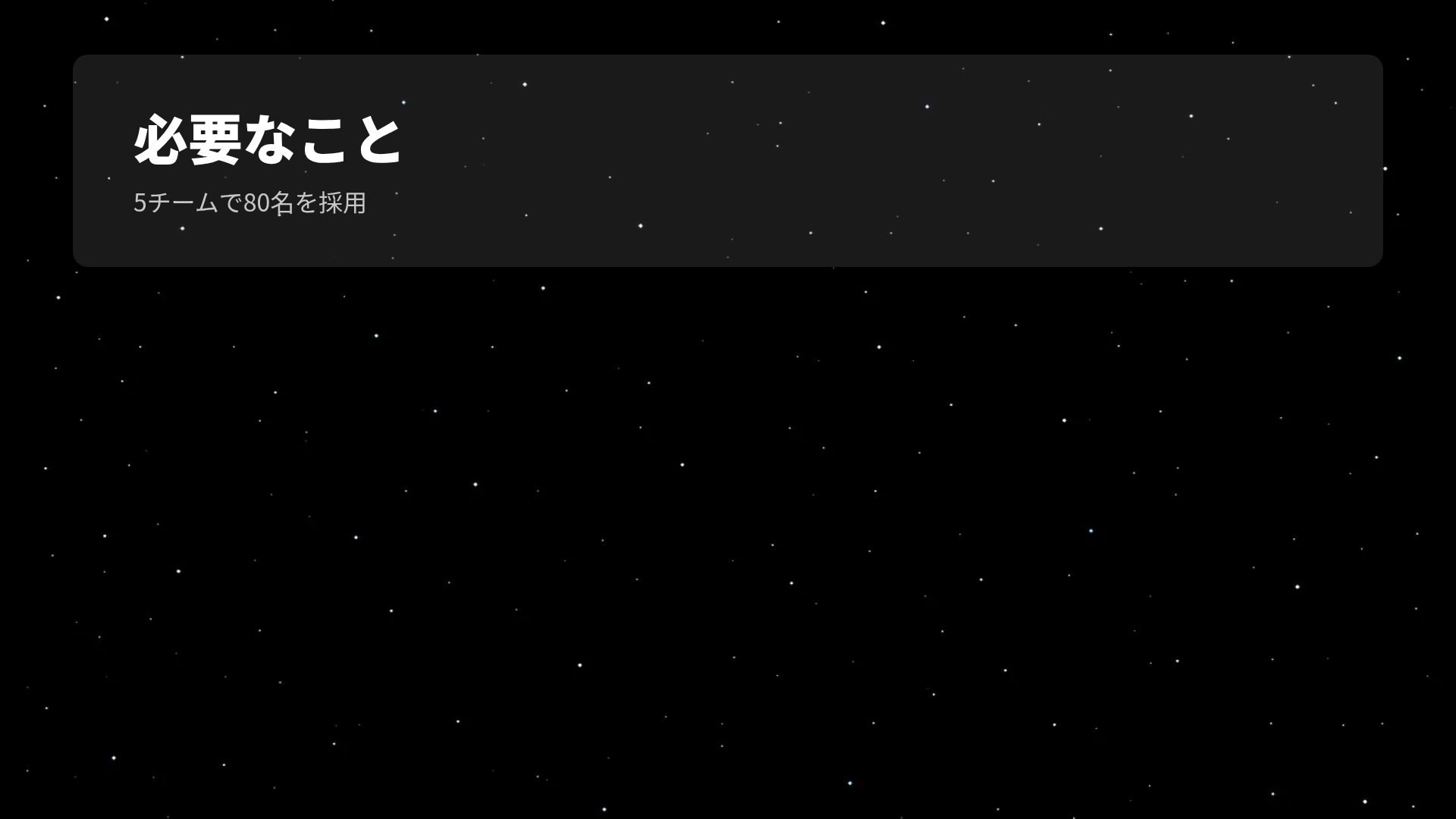ムーンキャンプ スライド 15